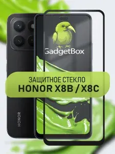 Защитное стекло Honor X8c / стекло Honor X8B 1шт.