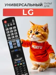 HRM2083 Универсальный пульт для всех телевизоров LG! Версия для России / Поддержка всех Smart TV / Подсветка кнопок
