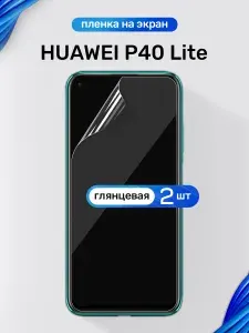 Защитная пленка на HUAWEI P40 Lite / Глянцевая гидрогелевая пленка для Хуавей П40 Лайт / Комплект 2 шт.
