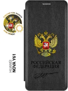 Чехол-книжка на Huawei nova Y61 с принтом "Россия" черный