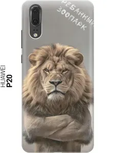 Силиконовый чехол на Huawei P20 с принтом "Зоопарк"