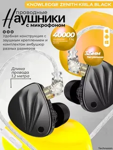 Проводные наушники KZ Krila Black, с микрофоном, гибридные IEM