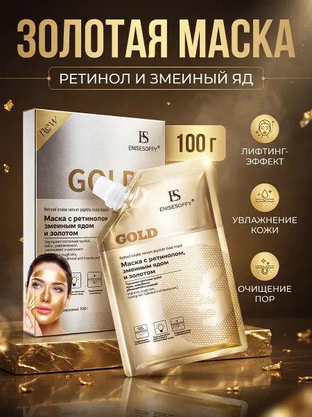 COSMAGIC Маска для лица золотая пленка антивозрастная