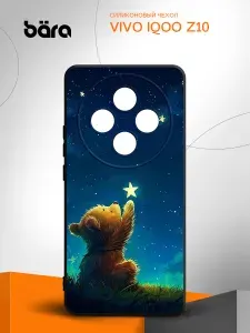 Чехол на Vivo IQOO Z10 / Виво IQOO Зет10 с принтом Мишка со Звездой