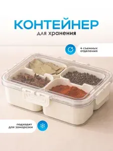 Контейнер для хранения и заморозки с крышкой Shiny Kitchen, белый