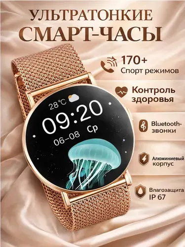 Смарт-часы KM88 женские круглые