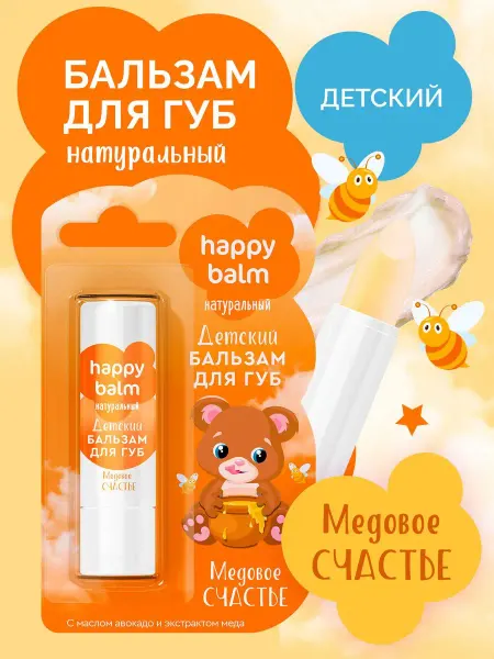 Fito cosmetic Бальзам для губ детский питательный, Медовое счастье