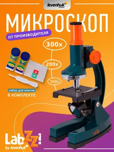 Микроскоп детский Levenhuk LabZZ M1, с набором для опытов