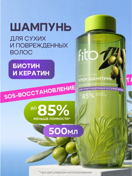 Fito cosmetic Шампунь для поврежденных и сухих волос