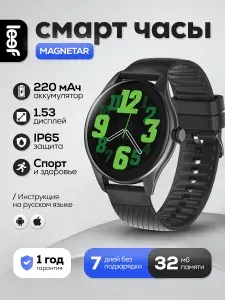 Умные часы LEEF Magnetar, цвет черный