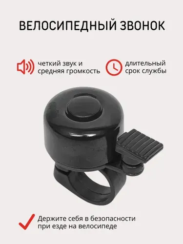 Велосипедный звонок Litzen Ring, звонок на велосипед, на самокат, желтый