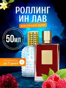 Духи масляные Rolling Love Роллинг Лав парфюм мужские женские