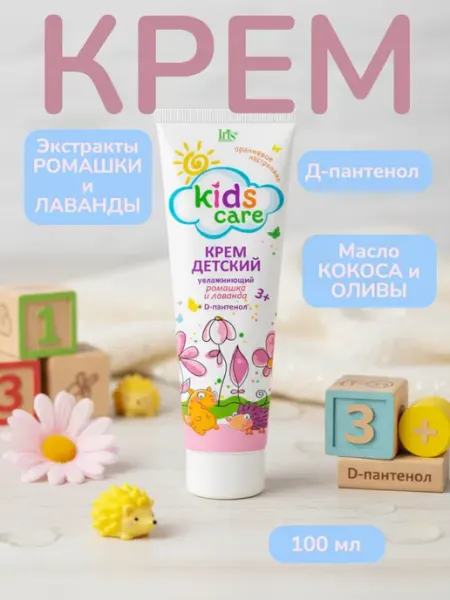 IRIS COSMETIC Детский крем с ромашкой и лавандой