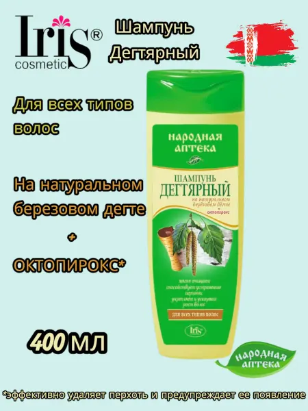 IRIS COSMETIC Шампунь для волос женский Дегтярный
