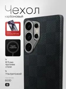 Кевларовый чехол на Samsung S25 Ultra шахматный/Самсунг С25 Ультра c Magsafe