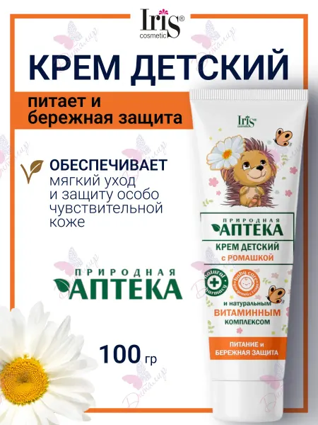 IRIS COSMETIC Крем для тела детский с ромашкой