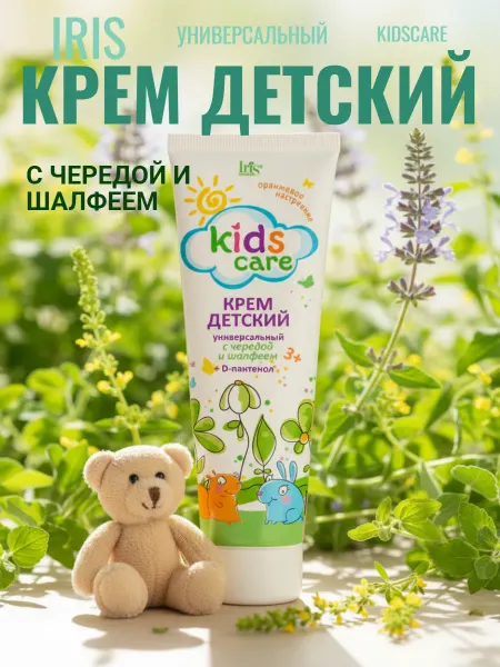 IRIS COSMETIC Детский крем с чередой и шалфеем