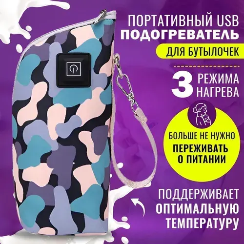 Чехол для подогрева детской бутылочки, Портативный подогреватель молока и воды с USB, Термосумка, синий, Master-Pokupok