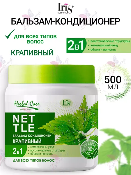 IRIS COSMETIC Бальзам кондиционер для волос крапивный