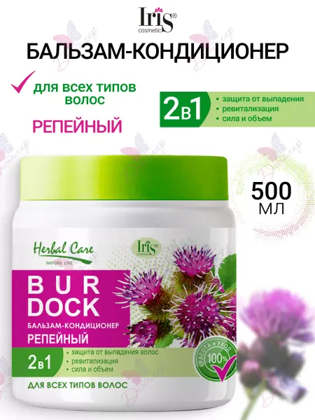 IRIS COSMETIC Бальзам кондиционер для волос репейный