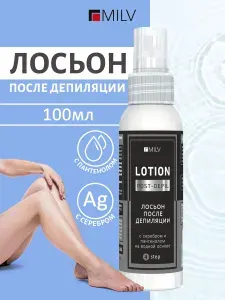 MILV Лосьон после депиляции с серебром. 100 мл.