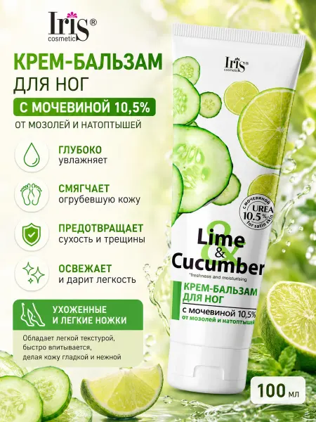 IRIS COSMETIC Крем бальзам для ног с мочевиной от мозолей