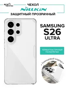 Чехол Nillkin Nature для Samsung S26 Ultra