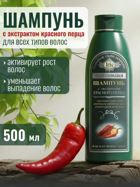 IRIS COSMETIC Шампунь для роста волос Красный перец, 500 мл