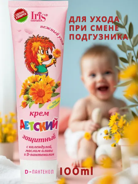 IRIS COSMETIC Крем "ДЕТСКИЙ" защитный под подгузник