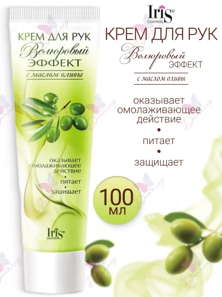 IRIS COSMETIC Крем для рук с маслом оливы омолаживающий