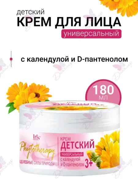 IRIS COSMETIC Крем детский для тела универсальный Phytotherapy
