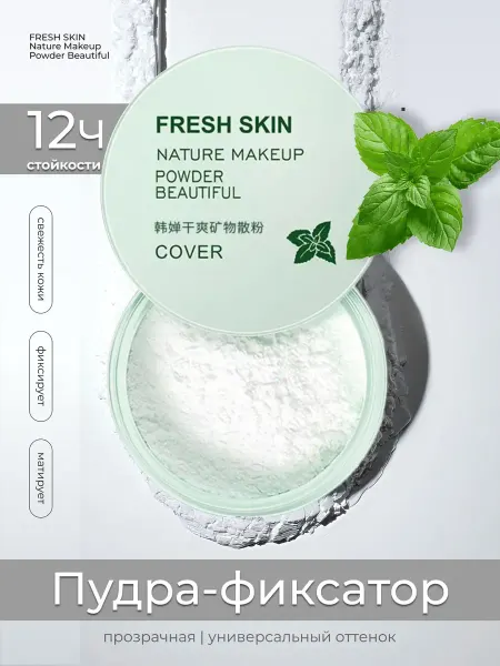 LUZI COSMETIC'S Пудра для лица матирующая рассыпчатая белая