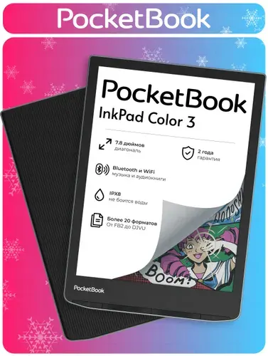 Электронная книга PocketBook PB743K3-1-WW
