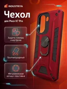 Чехол для Poco X7 Pro противоударный с кольцом-подставкой, бронечехол на Поко Х7 Про