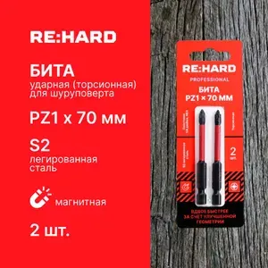 Бита для шуруповерта торсионная (ударная) PZ1х70 мм S2, 2 шт.
