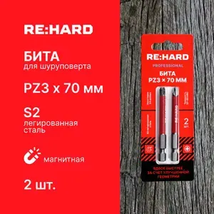 Бита для шуруповерта PZ3х70 мм S2, 2 шт.