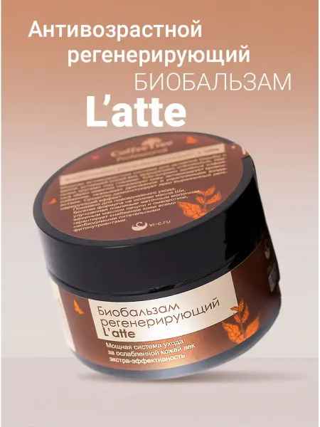 V.i.cosmetics Крем для век для лица от темных кругов