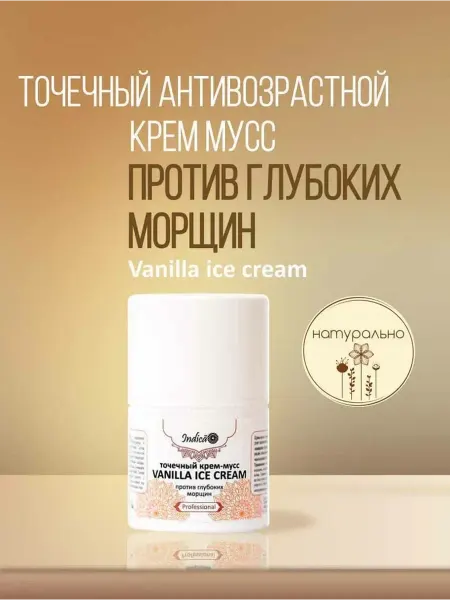 V.i.cosmetics Крем для лица против морщин