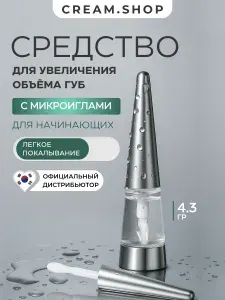 VT Cosmetics Плампер для увеличения губ, блеск, с микроиглами, мягкое покалывание