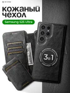 Кожаный чехол для Samsung S25 Ultra / Чехол-книжка с картхолдером на Самсунг С25 Ультра / Черный