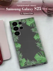 Силиконовый чехол на Samsung S25 Ultra / Самсунг s25 ultra летний