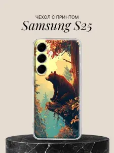 Чехол на Samsung S25 с принтом Медведь на закате