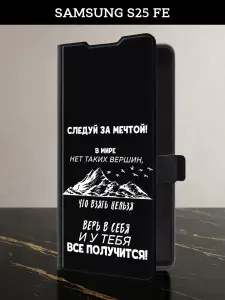 Чехол-книжка на Samsung S25 FE (Самсунг С25 ФЕ) с картой с надписями