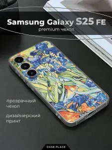 Чехол на Самсунг S25 FE Ван Гог
