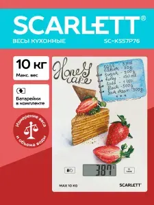 Весы кухонные Scarlett SC-KS57P76, электронные, до 10 кг.