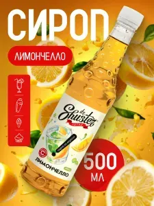 Сироп Dr. Shuster "Лимончелло" 500мл для коктейлей, десертов, лимонада и мороженого