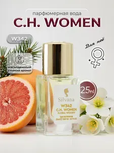 Парфюмерная вода Silvana 25 мл №342 C.H.WOMEN духи женские стойкие