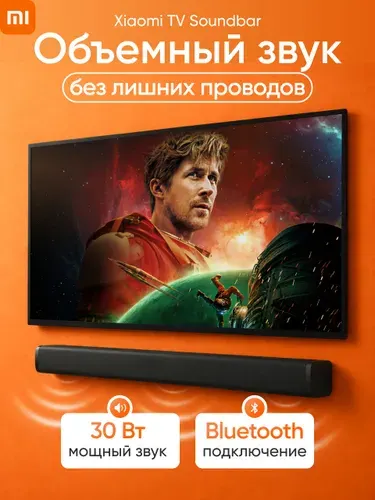 Саундбар Xiaomi TV Soundbar колонка для телевизора
