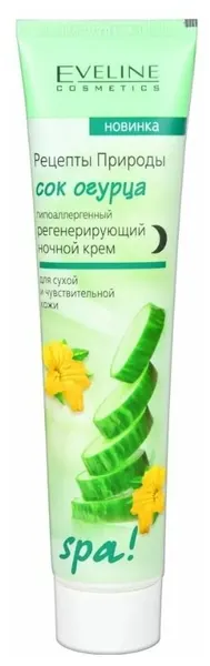 Eveline Cosmetics Крем для лица, сок огурца, 125 мл