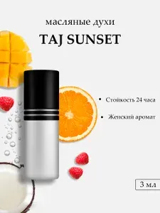 Масляные духи Taj Sunset, 3 мл